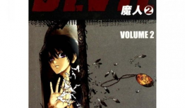 devil魔人漫画,恶魔的逆袭与救赎之路